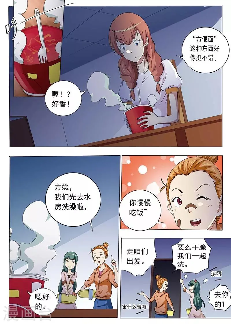 第68话 第7页