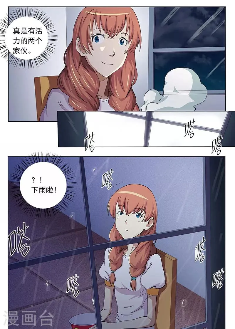 第68话 第8页