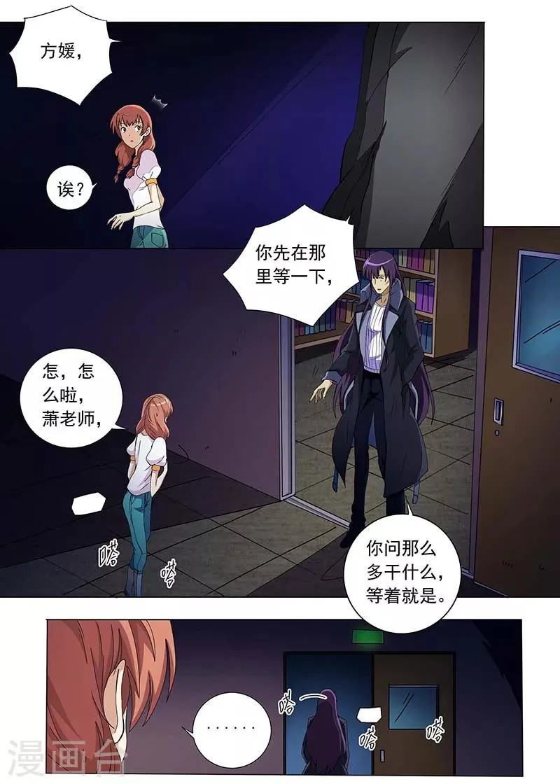 第67话 第1页