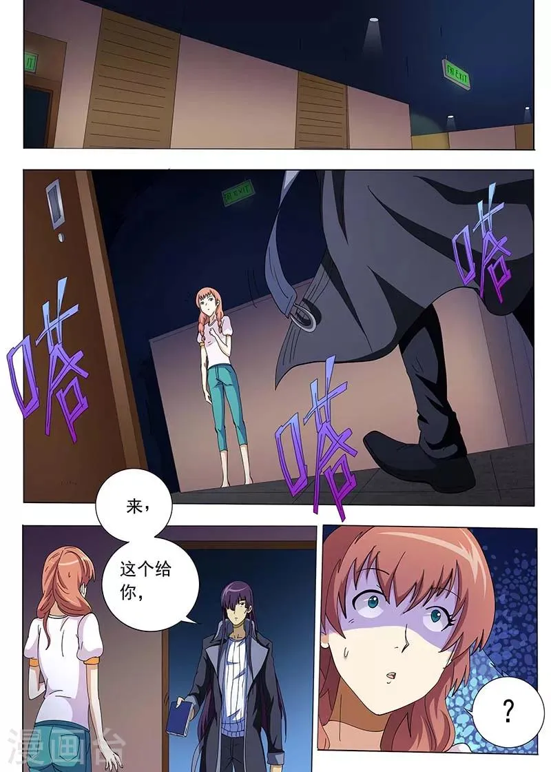 第67话 第2页