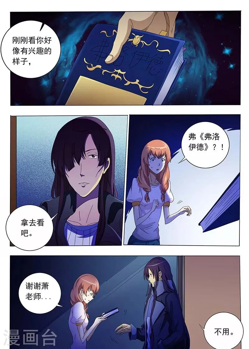 第67话 第3页
