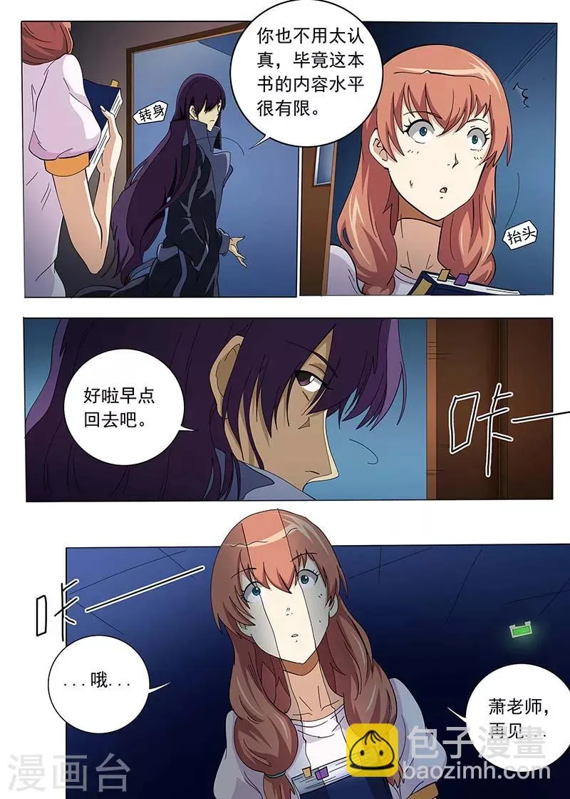 第67话 第4页
