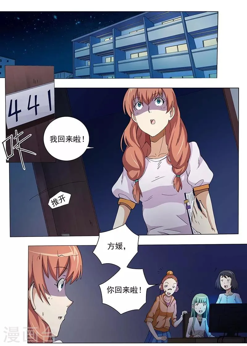 第67话 第6页