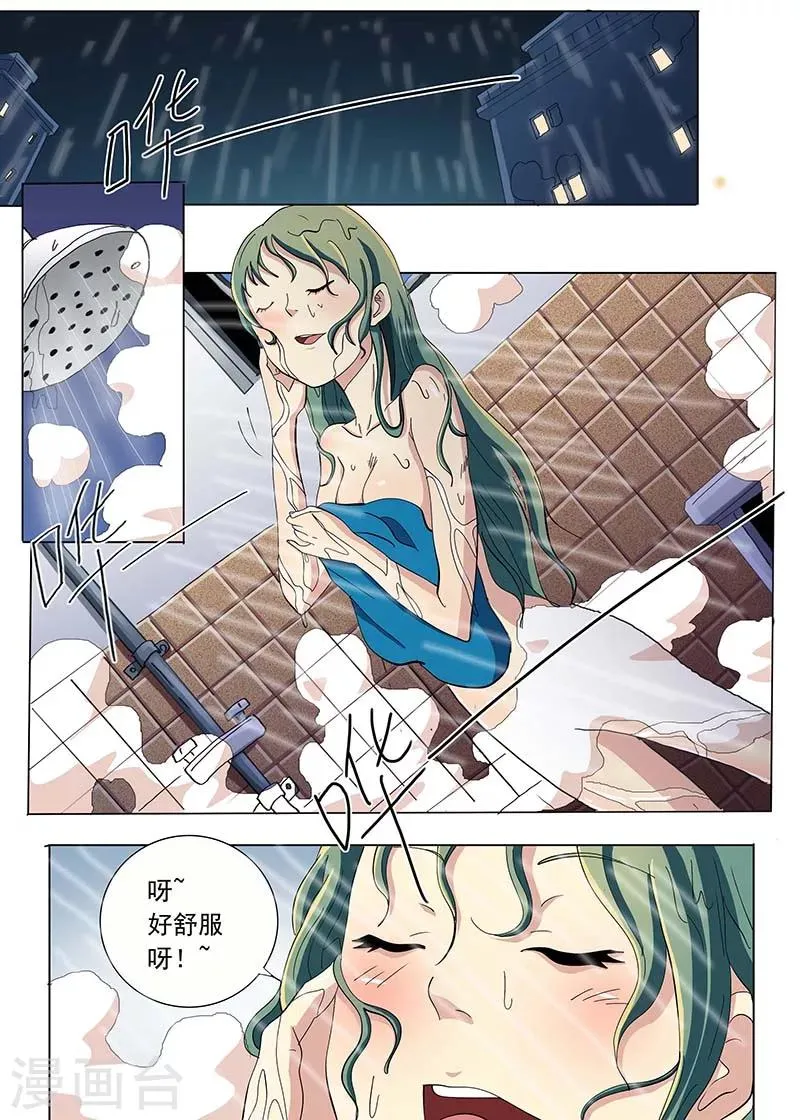 第69话 第1页