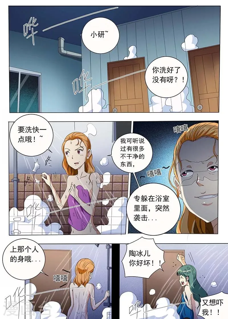 第69话 第2页