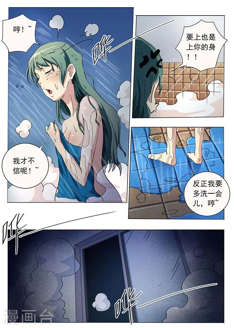 第69话 第3页