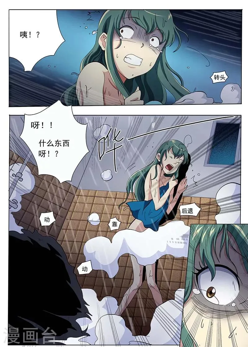 第69话 第6页