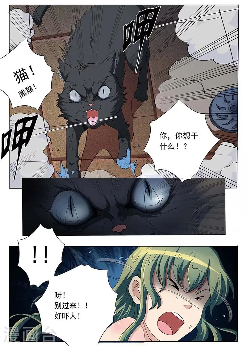 第69话 第7页
