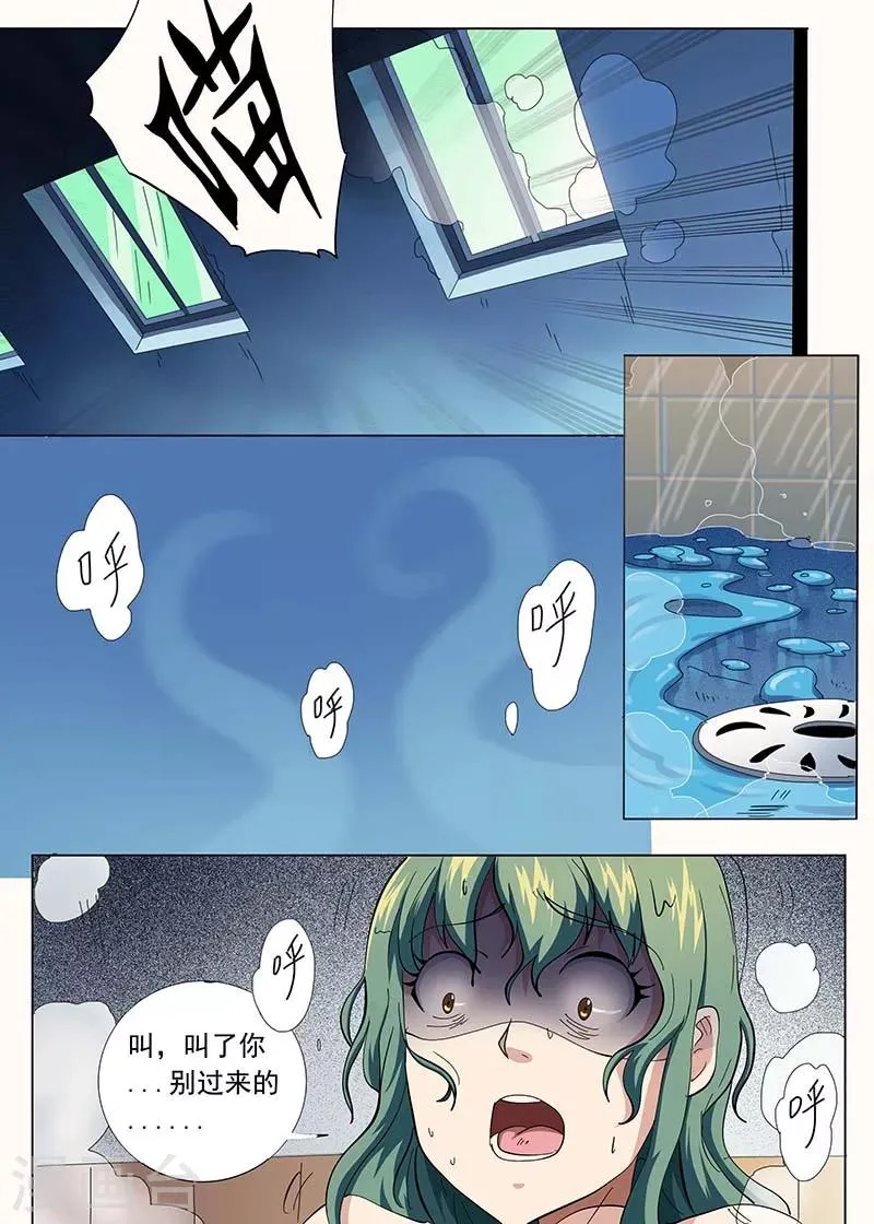 第70话 第1页