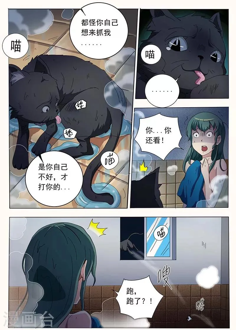 第70话 第2页