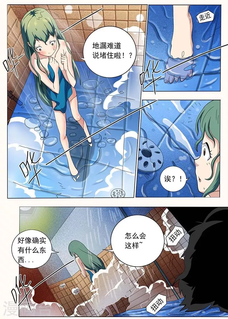 第70话 第4页