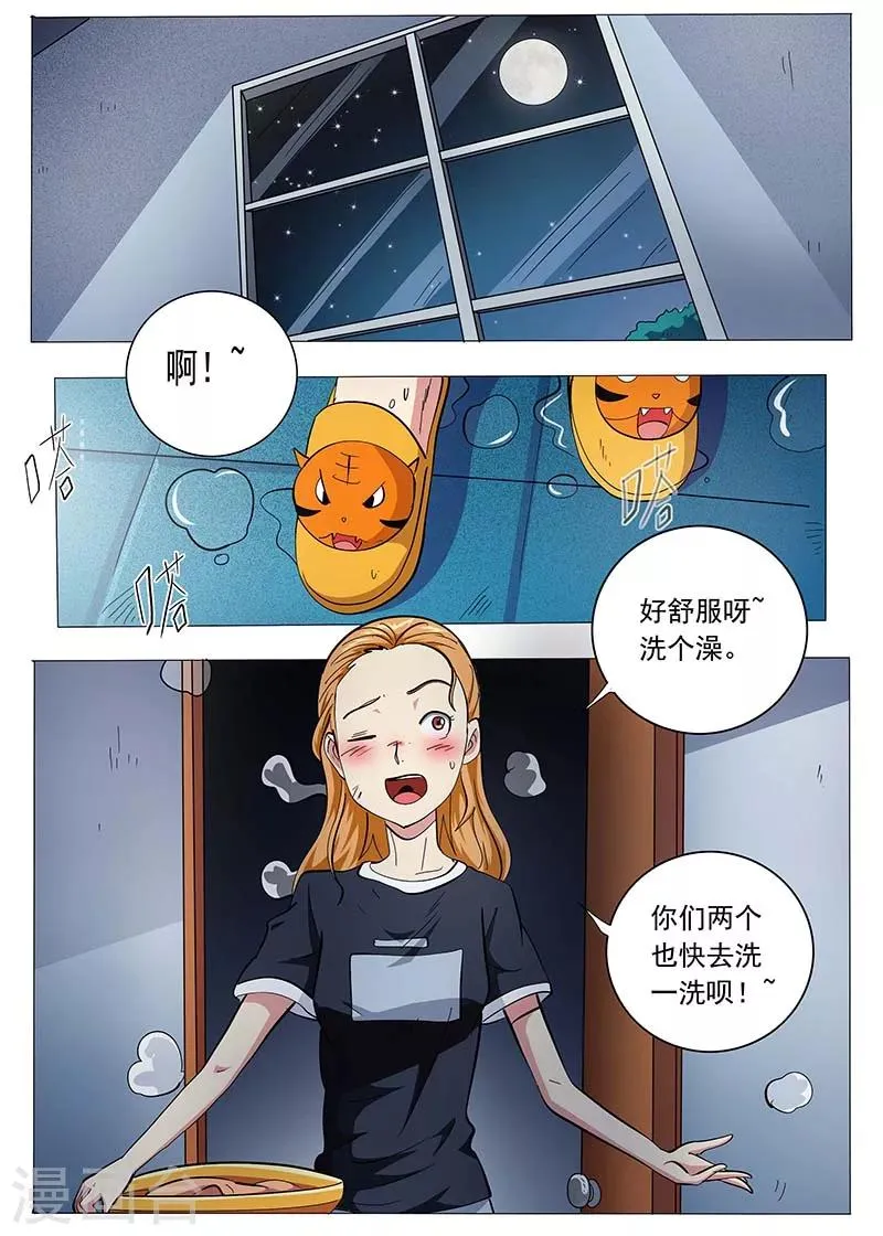 第71话 第1页