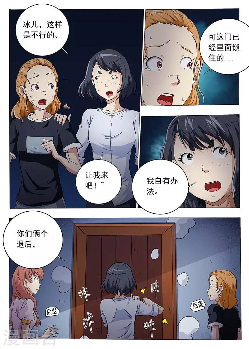 第71话 第6页