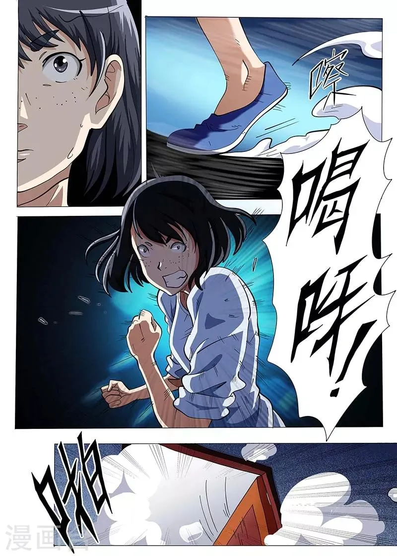 第71话 第7页