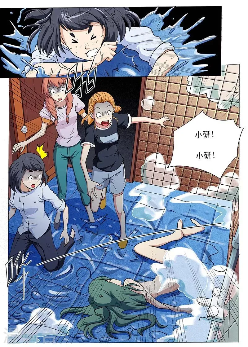 第71话 第8页