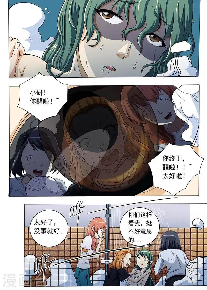 第72话 第3页