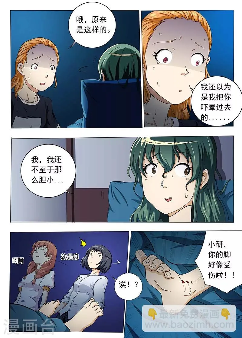 第72话 第6页