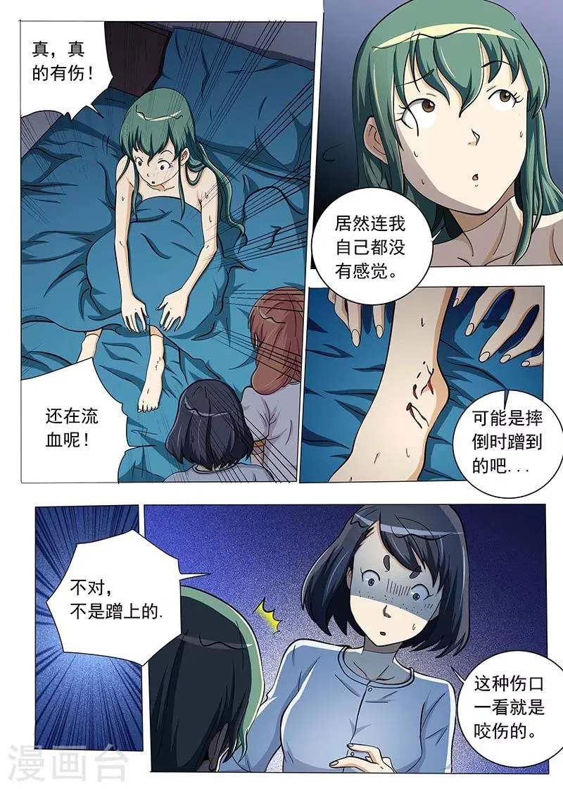 第72话 第7页