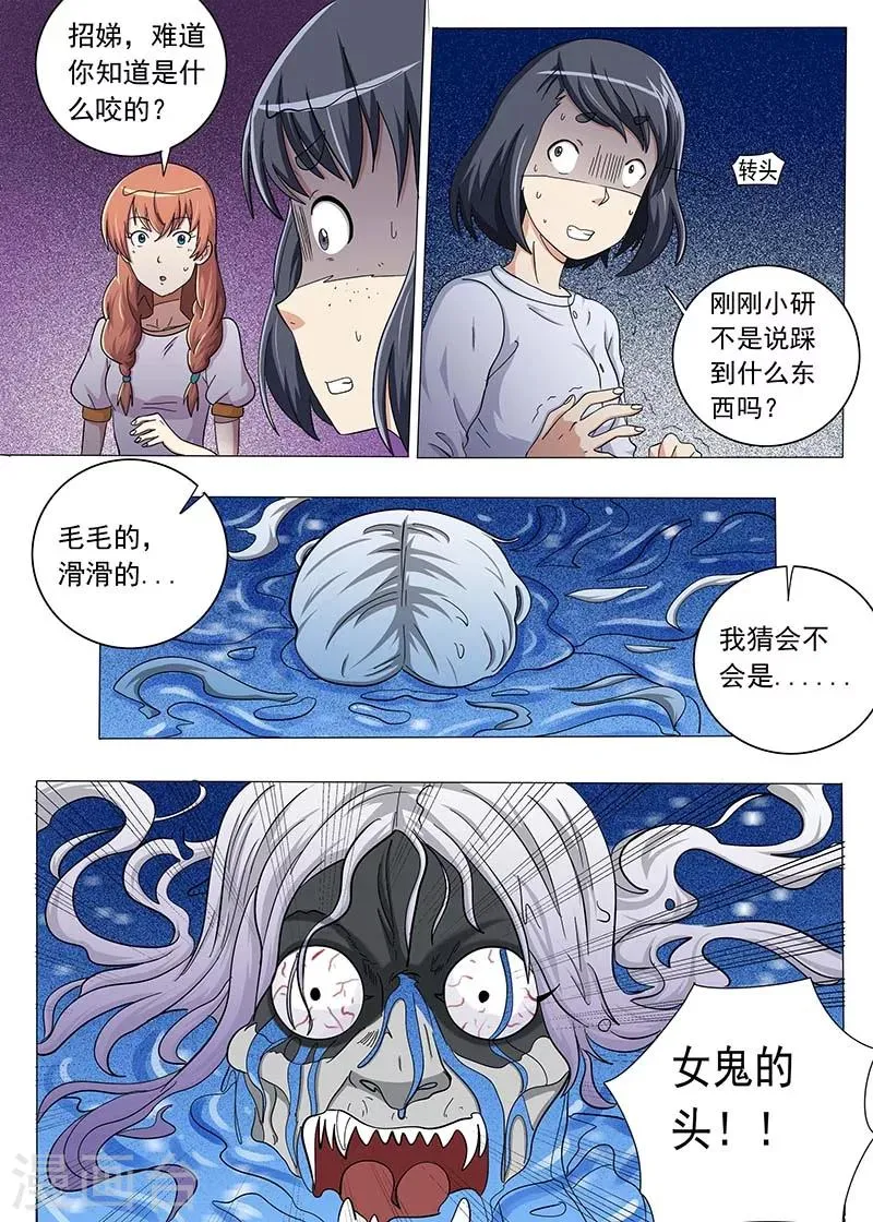 第72话 第8页