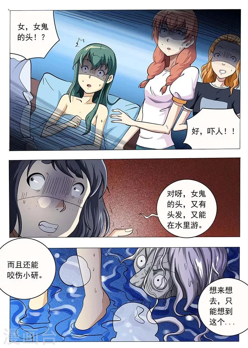 第73话 第1页
