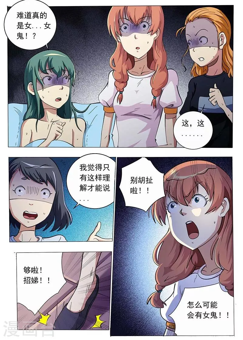 第73话 第2页
