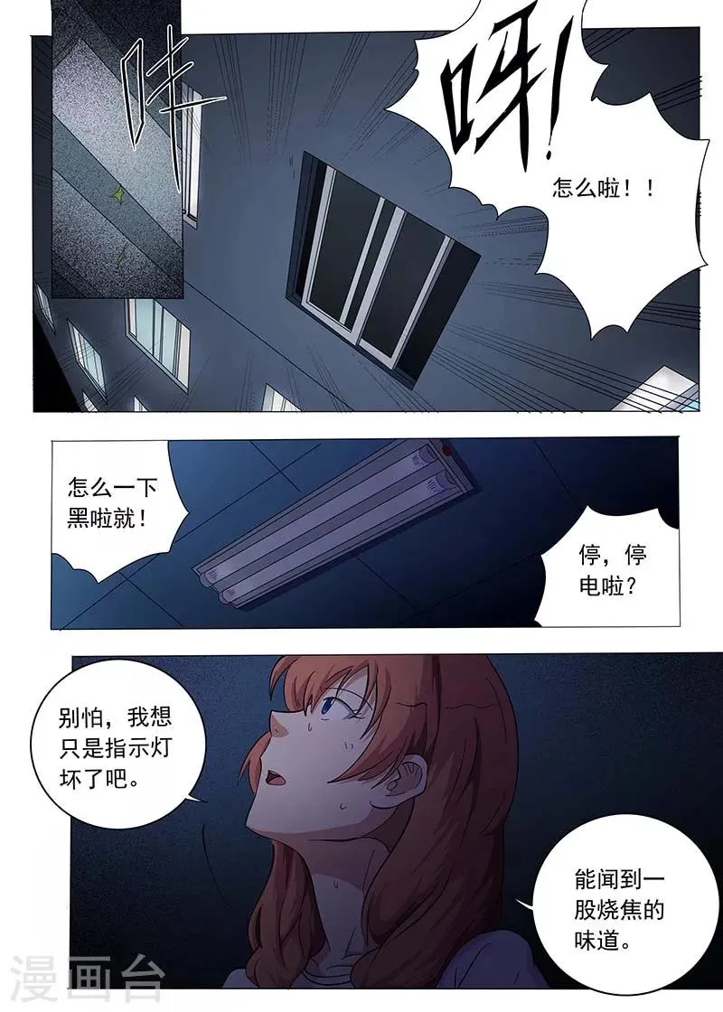 第73话 第4页