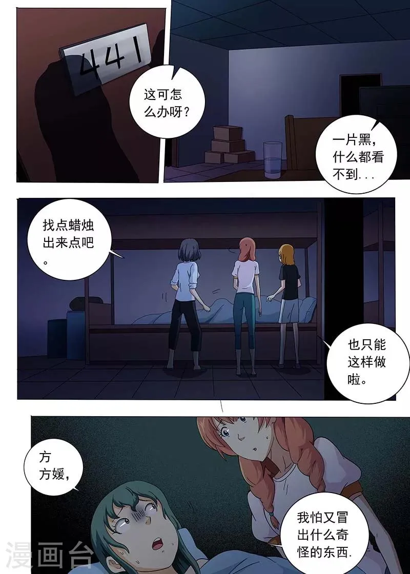 第73话 第5页
