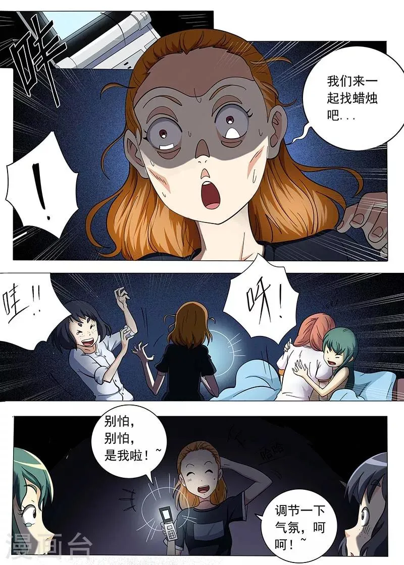 第73话 第6页