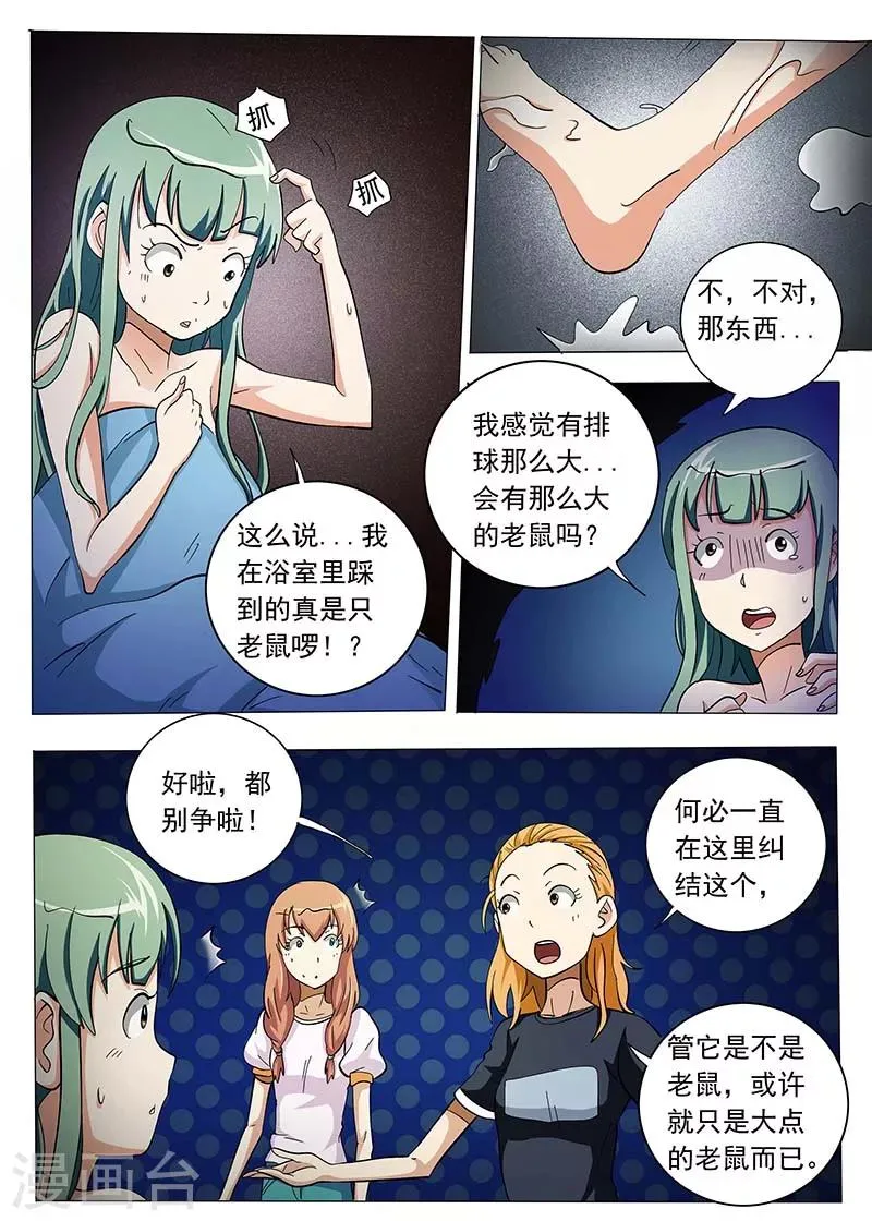 第74话 第2页