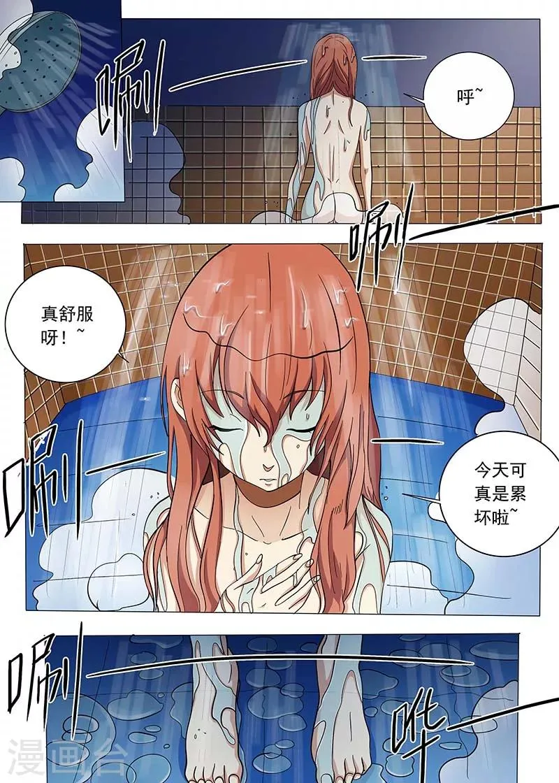 第74话 第7页