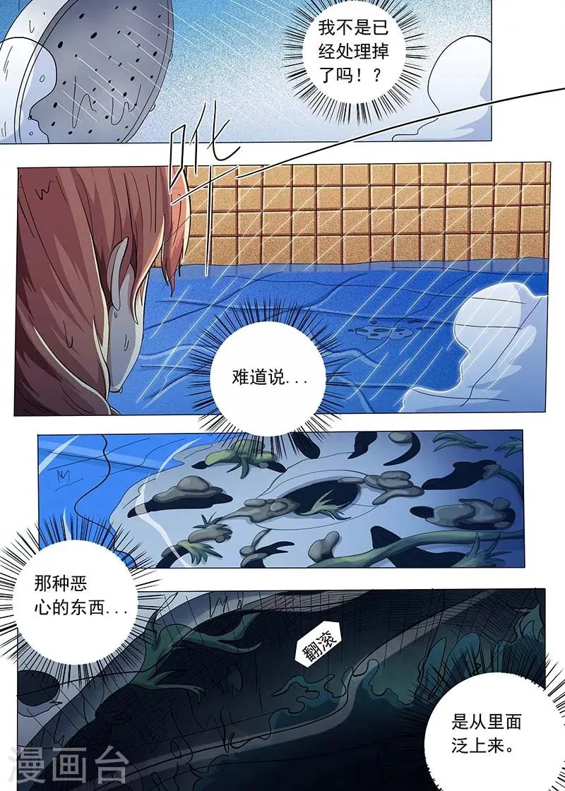 第75话 第1页