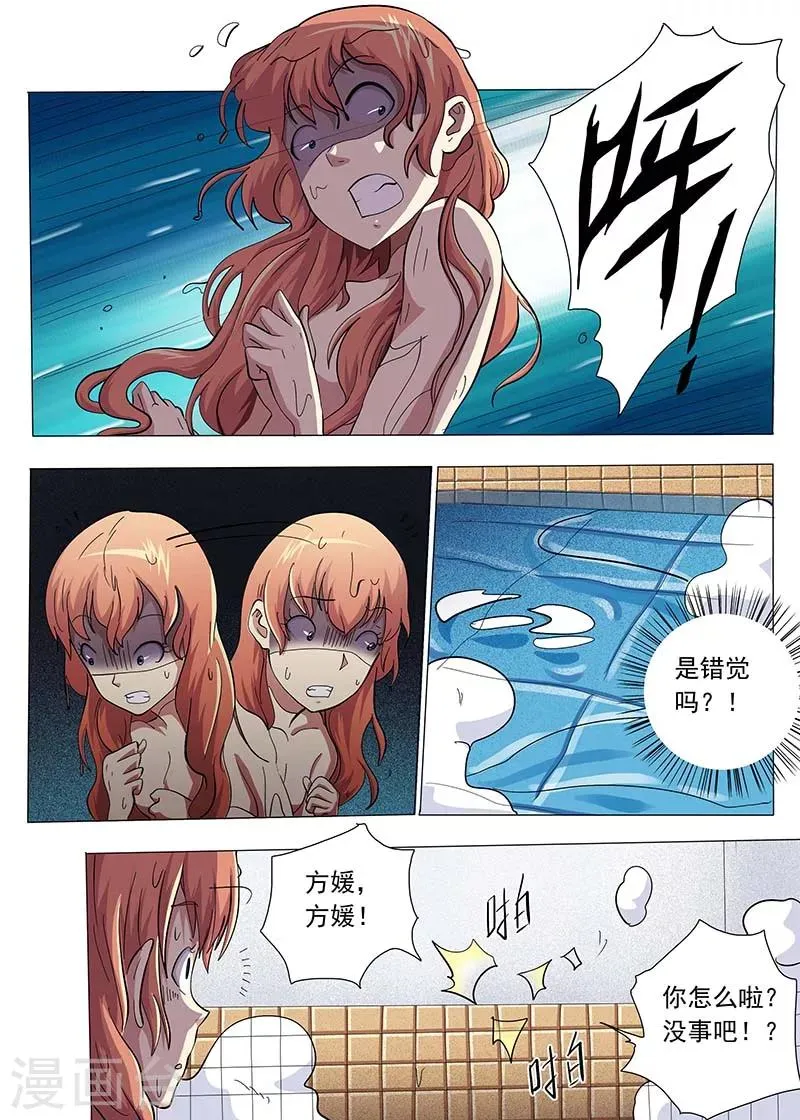 第75话 第3页