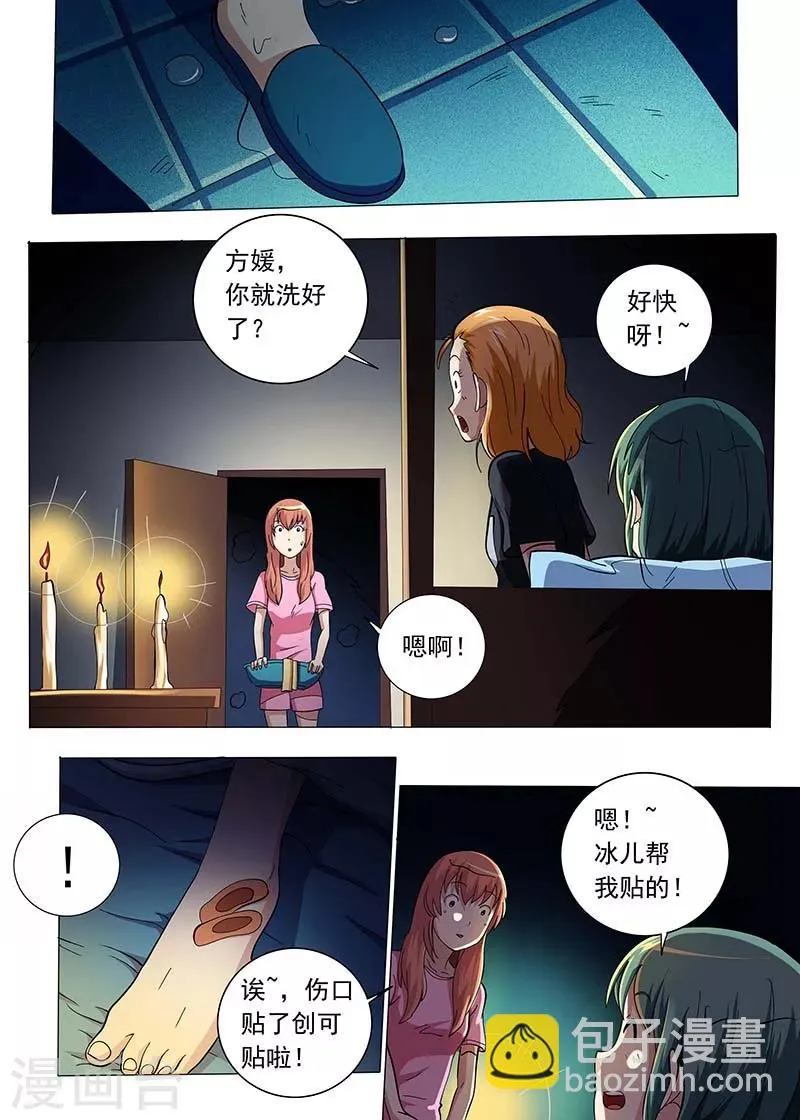 第75话 第5页