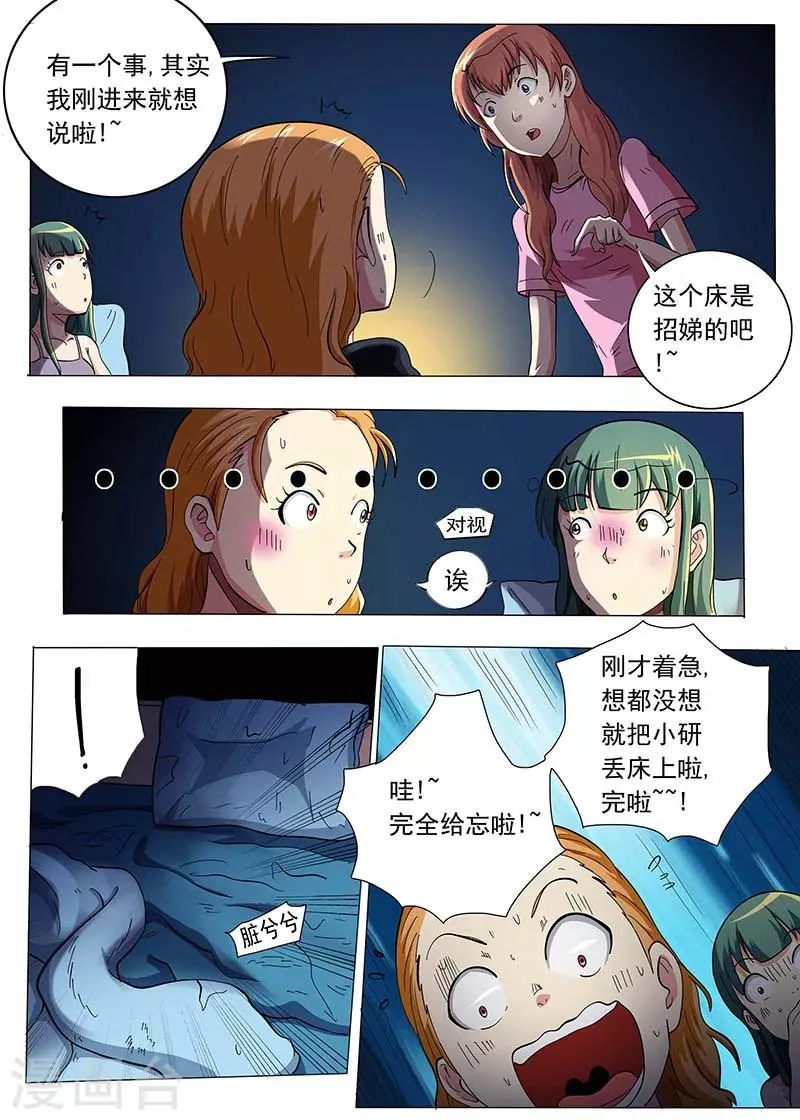 第75话 第7页