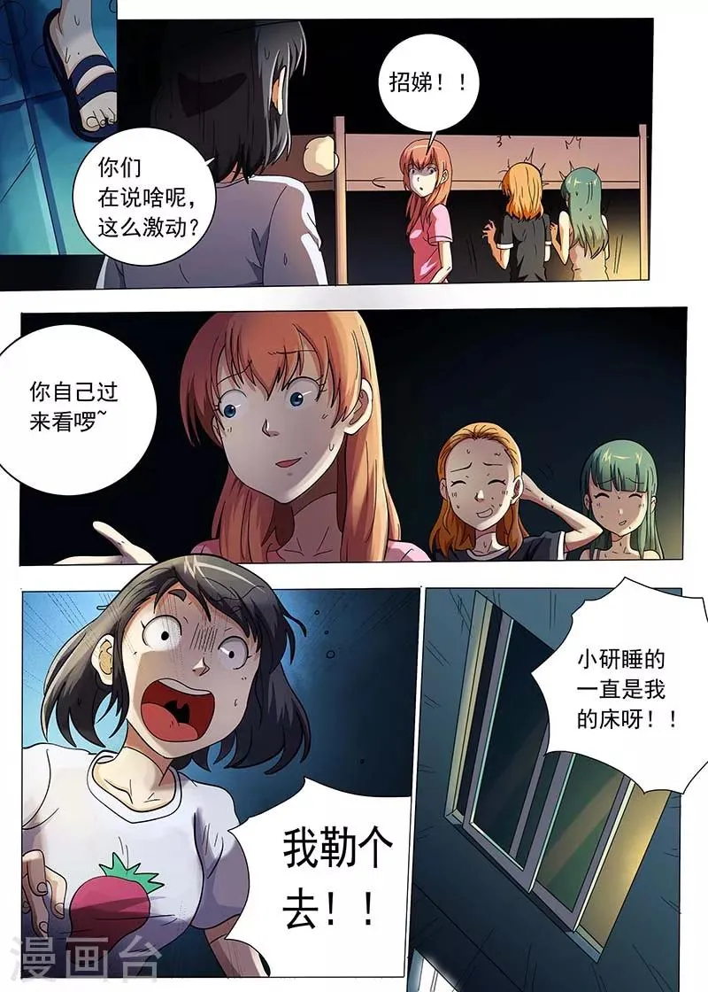 第75话 第8页
