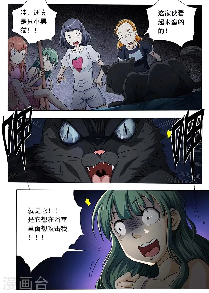第77话 第3页