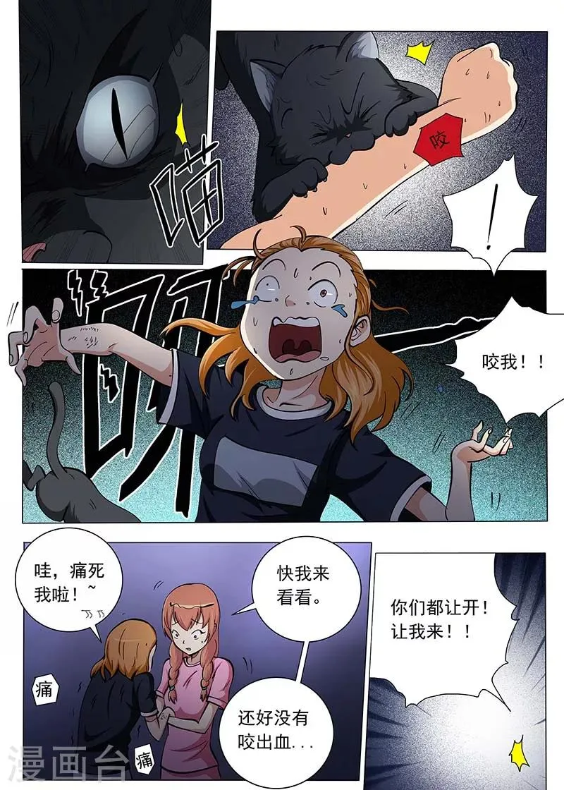 第77话 第5页