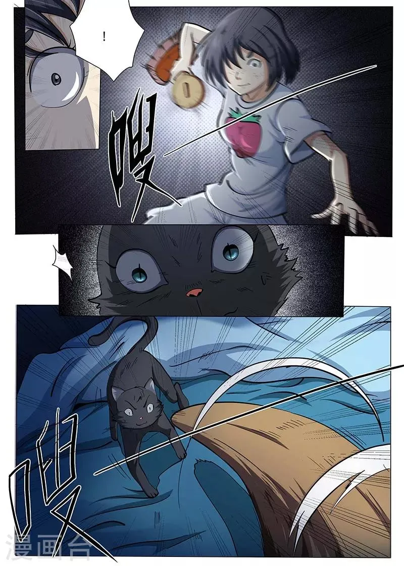 第77话 第7页