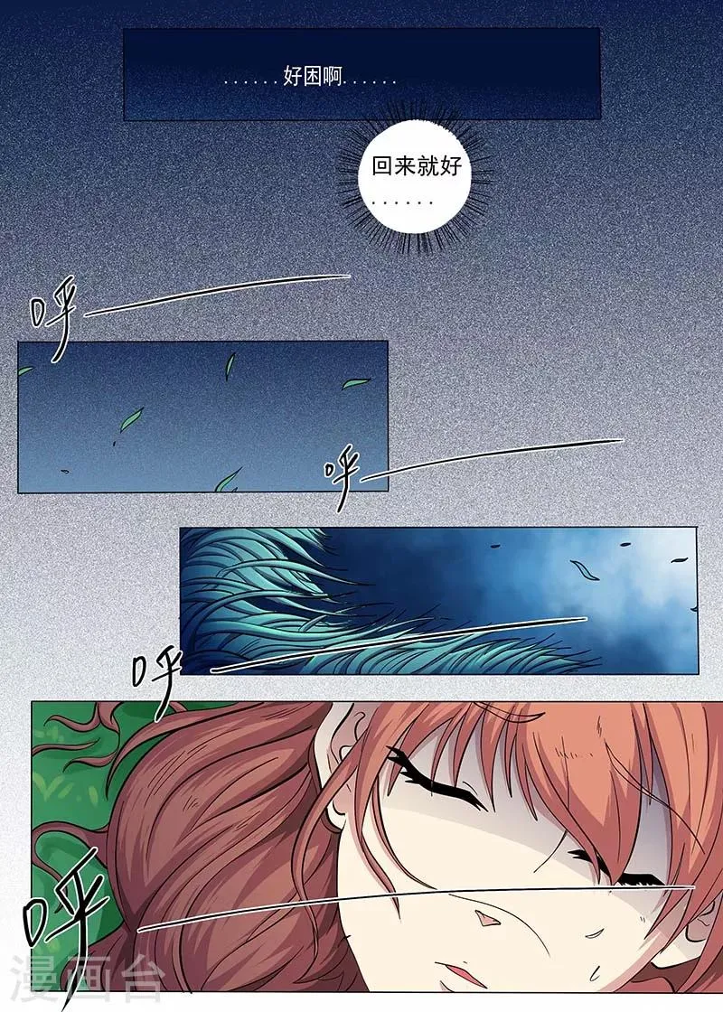 第79话 第1页