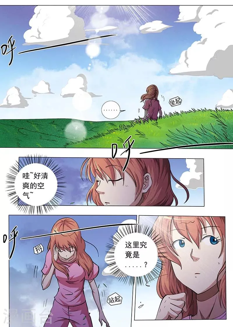 第79话 第3页