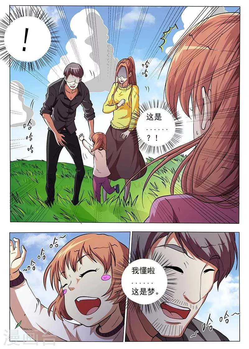 第79话 第4页