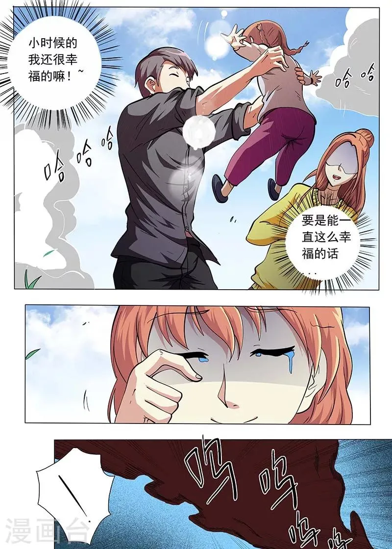 第79话 第5页