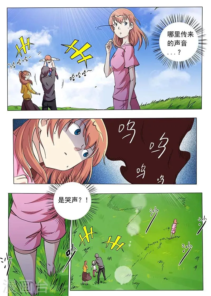 第79话 第6页