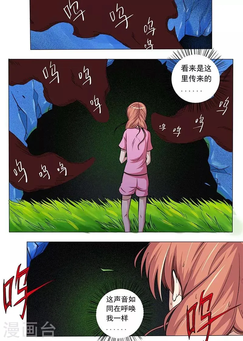 第79话 第7页