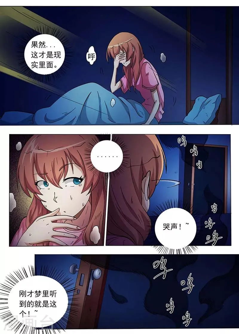 第80话 第2页
