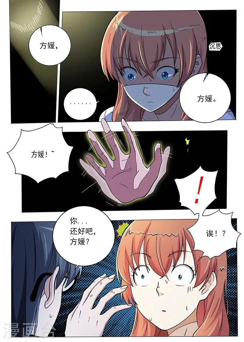 第92话 第1页