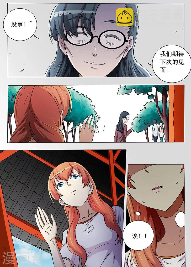 第92话 第3页