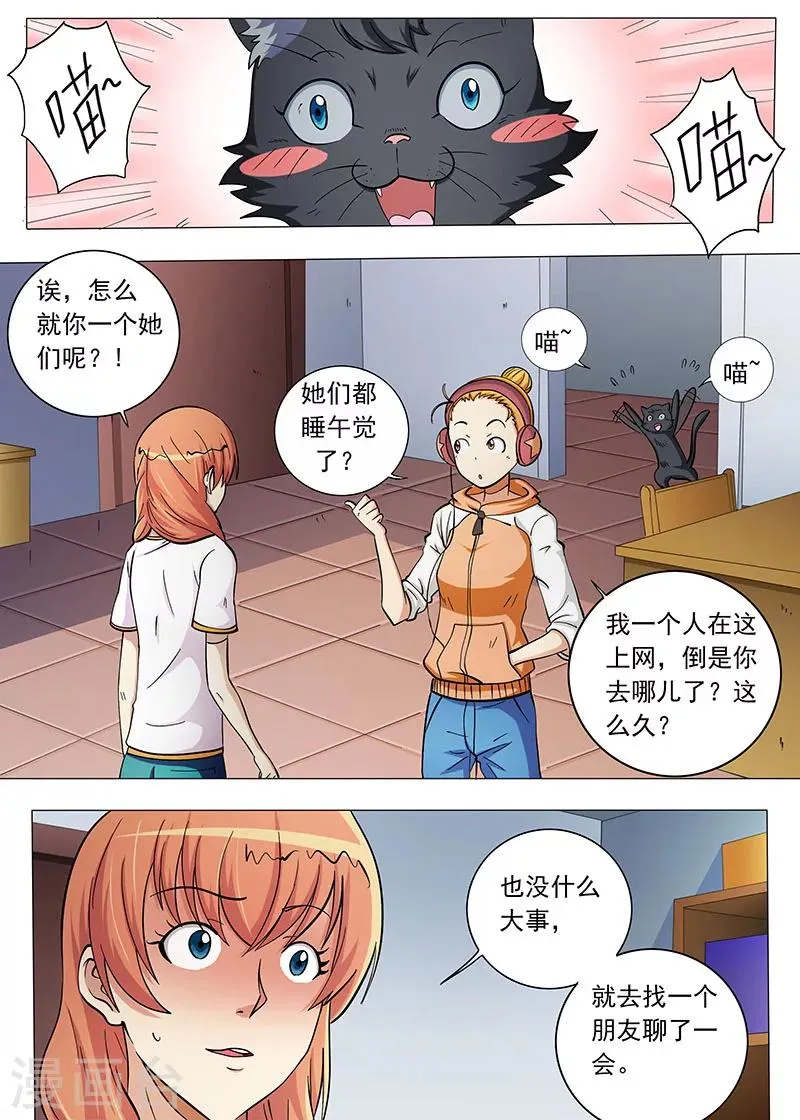 第92话 第5页