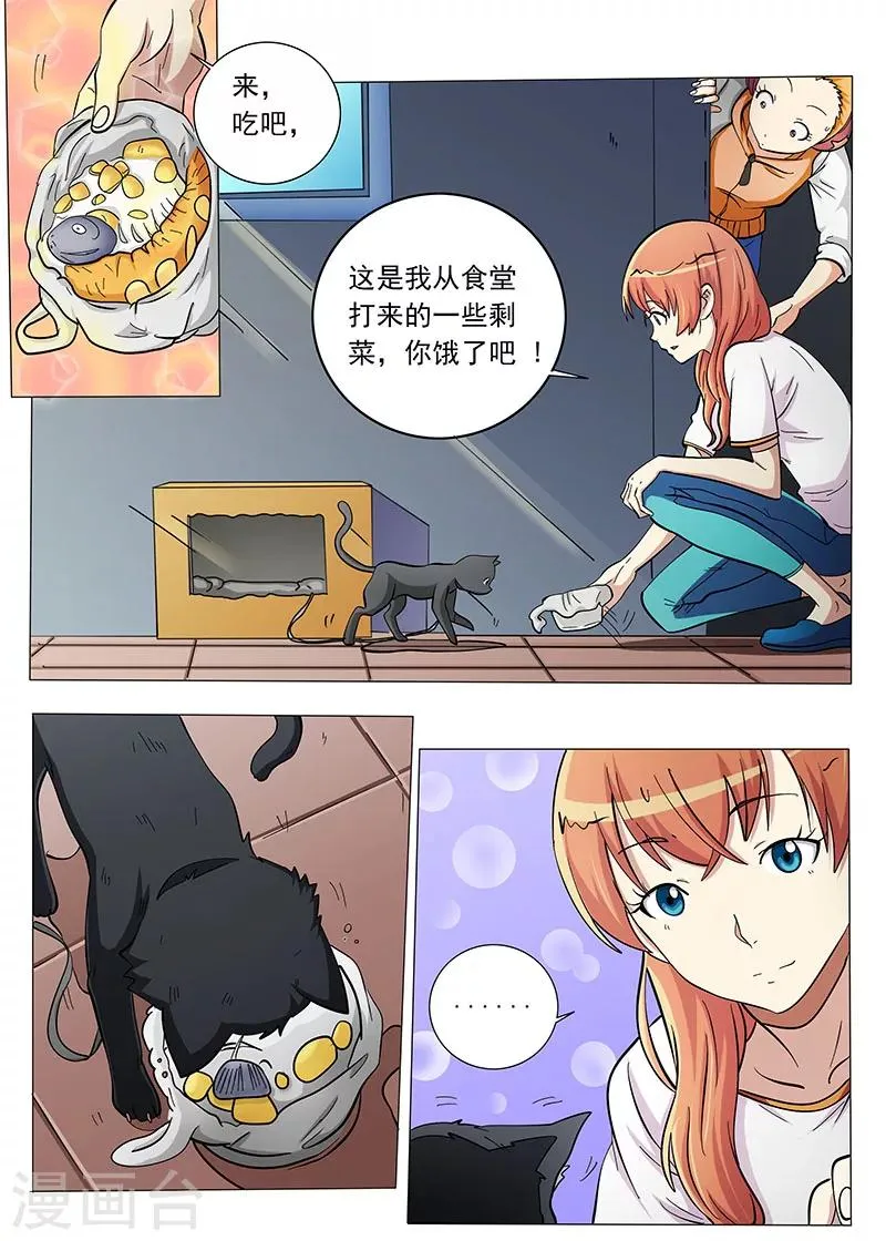 第92话 第7页