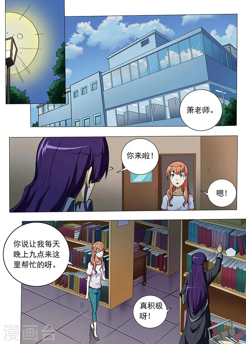 第93话 第1页